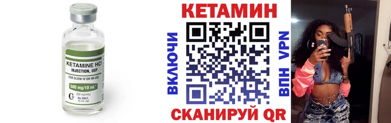 Кетамин VHQ  продажа наркотиков  Новый Оскол 