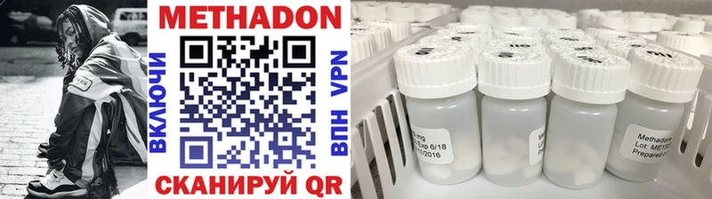 МЕТАДОН кристалл Новый Оскол