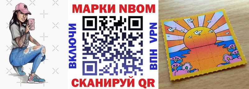 где продают наркотики  Новый Оскол  Марки N-bome 1,8мг 